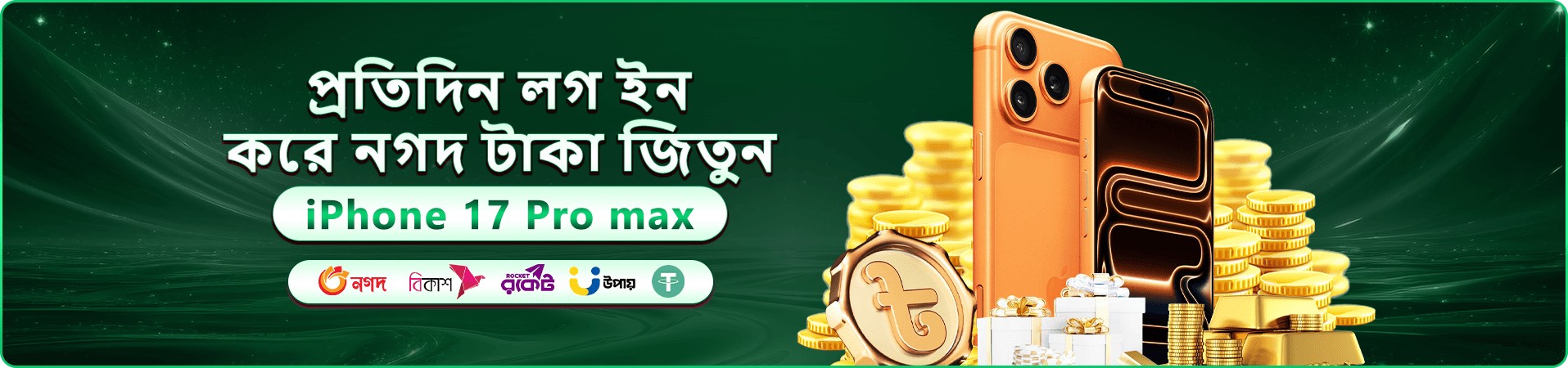 ck222 প্রমোশনাল ব্যানার